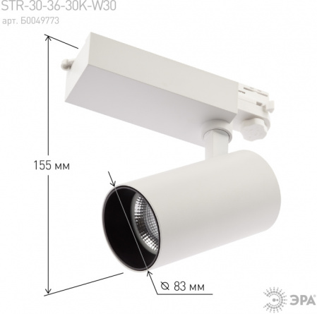 Трековый светильник  SТR-30-36-30K-W30 фото 2
