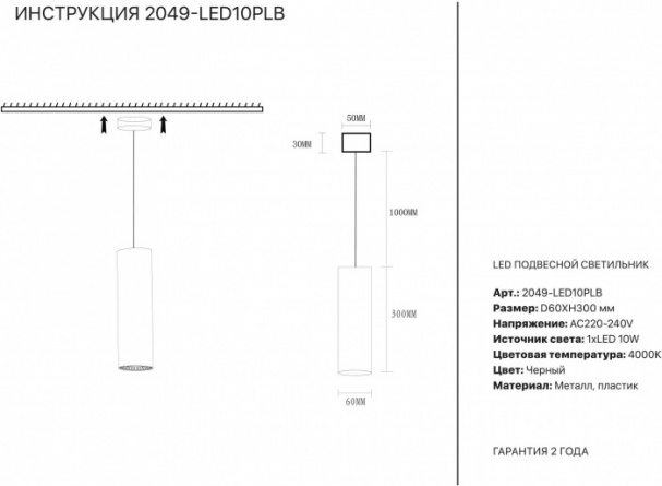 Подвесной светильник 2049 2049-LED10PLB фото 2